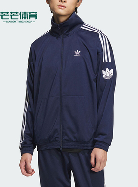 Adidas/阿迪达斯正品三叶草男女经典拉链运动训练外套JL8398