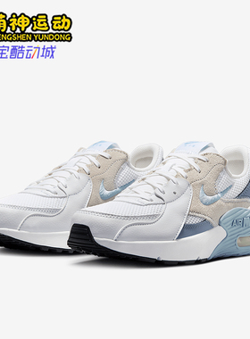 Nike/耐克正品Air Max Excee女士网眼透气经典跑步鞋CD5432-138