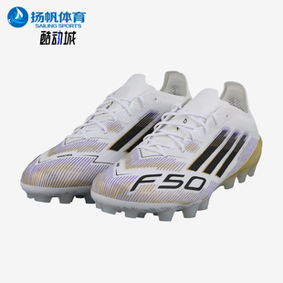 Adidas/阿迪达斯正品F50Elite2G/3GAG新款男经典贴合足球鞋JR1693