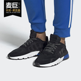 NITE 三叶草 JOGGER 男女经典 FW5331 Adidas 运动鞋 阿迪达斯正品