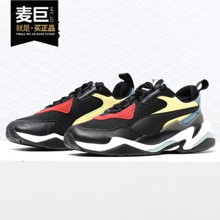 PUMA/彪马正品Thunder Spectra 明星同款男女复古老爹鞋367516