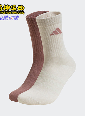 Adidas/阿迪达斯正品新款男女舒适透气运动袜两双装JX5054