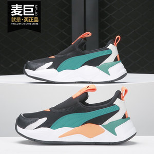 Puma/彪马正品当季新款一脚蹬大童休闲运动鞋309676-04