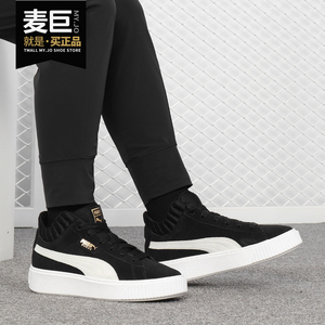 Puma/彪马正品  当季新款 女子休闲舒适时尚运动耐磨板鞋366717