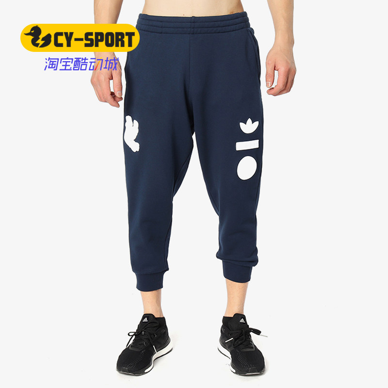 Adidas/阿迪达斯正品三叶草新款男子透气运动舒适七分裤DP8565