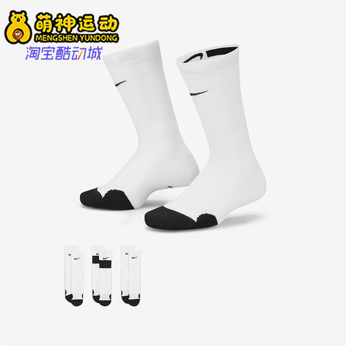 Nike/耐克正品Elite中筒袜三双装新款儿童经典篮球袜CW6063-100