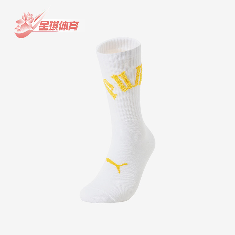 Puma/彪马正品新款男女同款休闲印花运动中筒袜一双装,运动包/户外包/配件,运动袜,淘宝优惠券,粉丝福利购,淘宝优惠卷