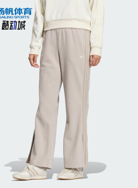 Adidas/阿迪达斯正品三叶草女士中腰双面针织开衩运动裤KS5984