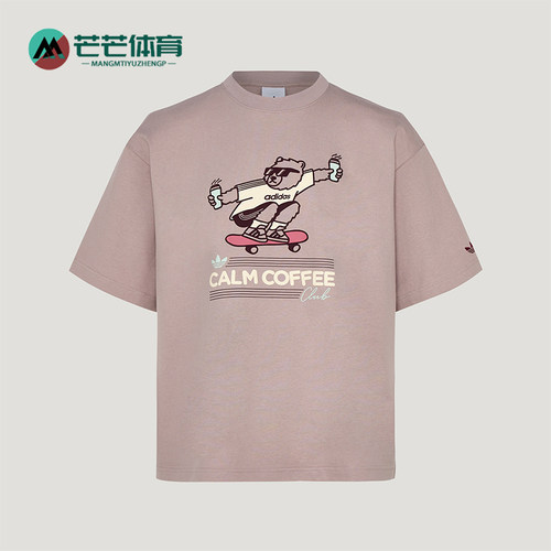 Adidas/阿迪达斯正品三叶草男女经典宽松时尚舒适短袖T恤KY5740