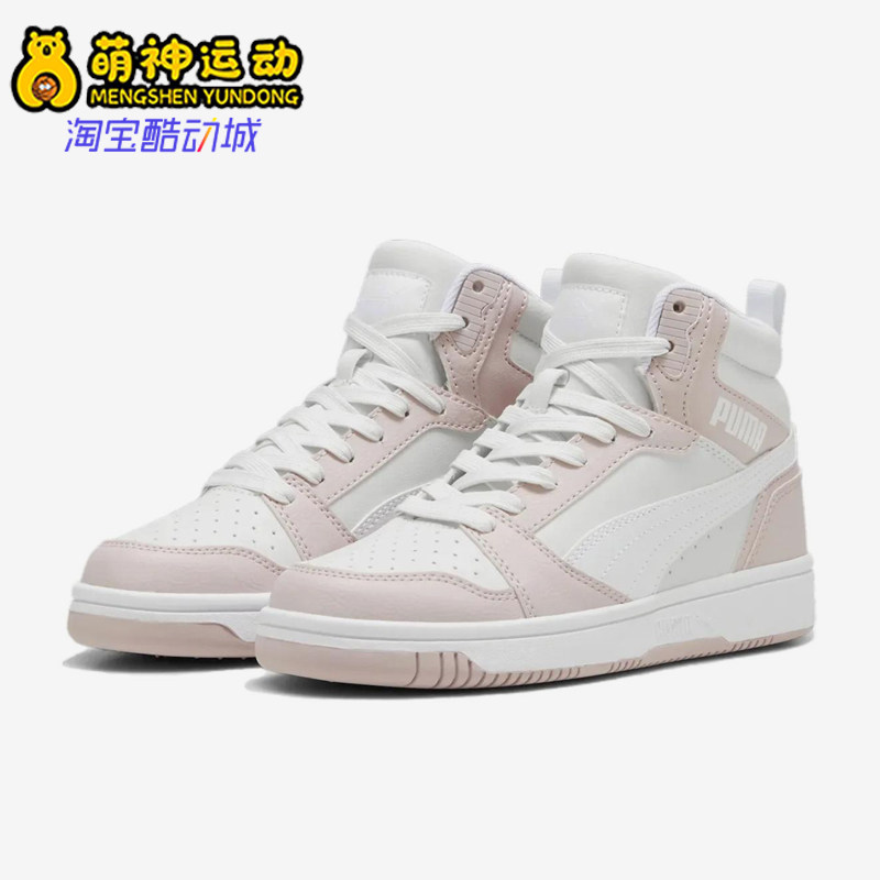 Puma/彪马正品Reboundv6JR男女白粉色高帮日常经典板鞋393831-20