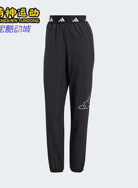 Adidas/阿迪达斯正品Performance新款女黑色束脚运动裤IW6396