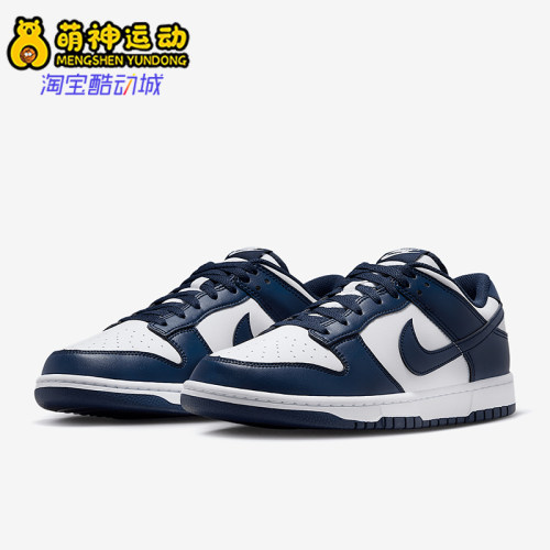 Nike/耐克正品Dunk Low Retro男士运动低帮板鞋HF5441-107
