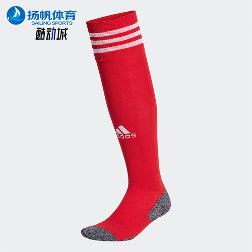 Adidas/阿迪达斯正品足球袜