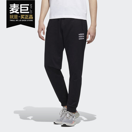 Adidas/阿迪达斯运动裤