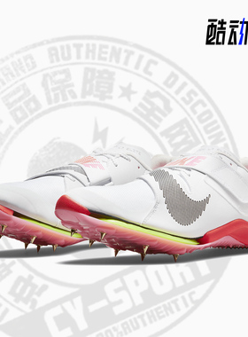 Nike/耐克正品 新款低帮男女竞速比赛短钉跑步鞋 DJ5258-100