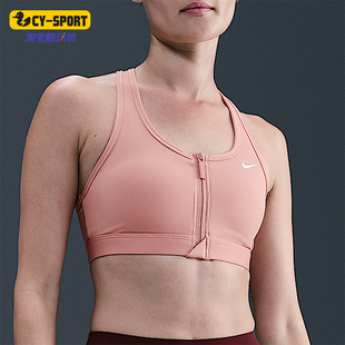 Nike/耐克正品Swoosh Front Zip女士舒适拉链运动内衣FN2732-685