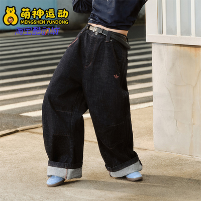 Adidas/阿迪达斯正品三叶草DENIMPANT新款男经典运动长裤KT6365