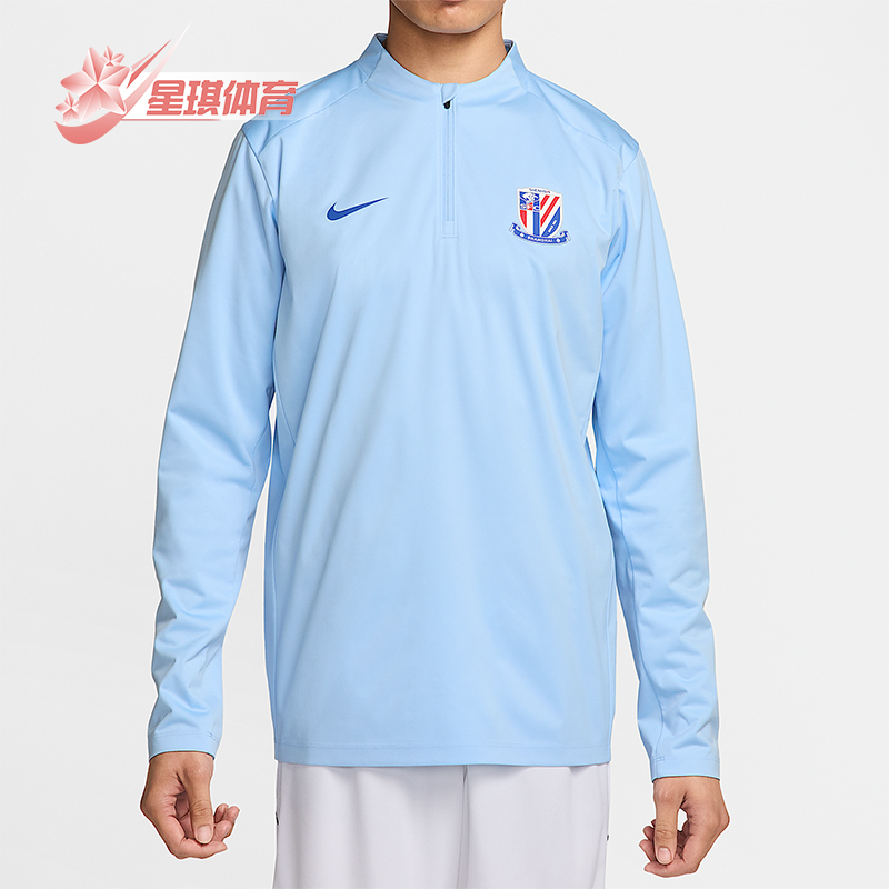 Nike/耐克正品上海申花 Strike男士运动足球训练T恤IB3672-436