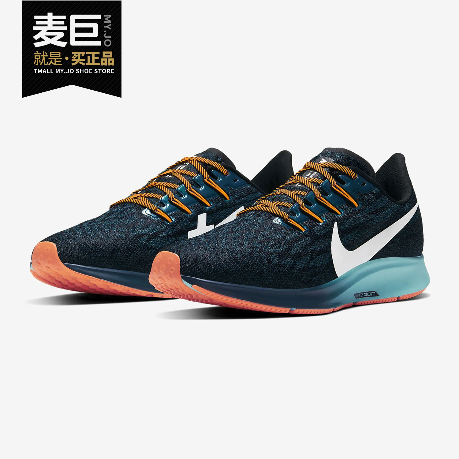 nike/耐克正品2020春air zoom pegasus 36 hkne 男子跑步鞋cd4573