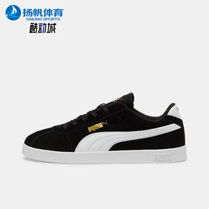 Puma/彪马正品2025 Club男女系带低帮轻盈休闲运动板鞋397444-01