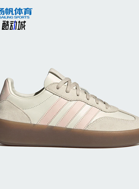 Adidas/阿迪达斯正品DECODE LUX女士运动轻便休闲经典板鞋JR3534
