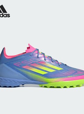 Adidas/阿迪达斯正品F50 PRO TF新款男士运动耐磨足球鞋IE1219