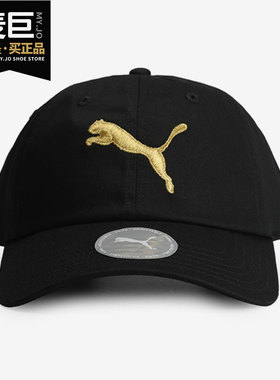 PUMA/彪马官方正品当季新款男女运动遮阳帽鸭舌帽棒球帽 022416