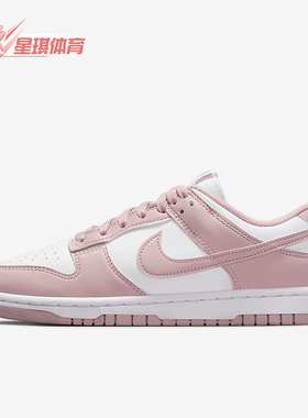 Nike/耐克正品Dunk Low女士低帮时尚复古经典透气板鞋IM6572-103