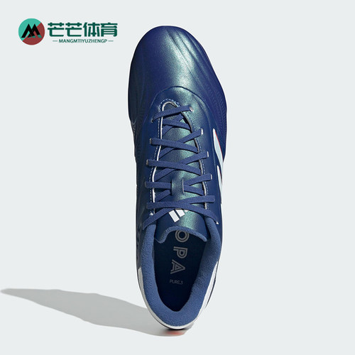 Adidas/阿迪达斯正品COPA PURE II.3男舒适经典支撑足球鞋IE4896
