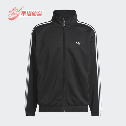 Adidas/阿迪达斯正品三叶草男女时尚立领经典长袖夹克外套IJ0958