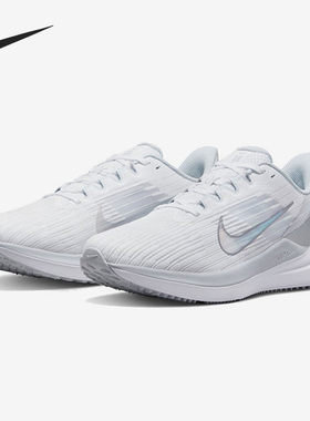 Nike/耐克官方正品AIR WINFLO9女子缓震时尚运动跑鞋DD8686-100