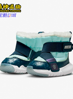 Nike/耐克正品新款 Advance Boot SE婴童雪地靴DQ7109-400