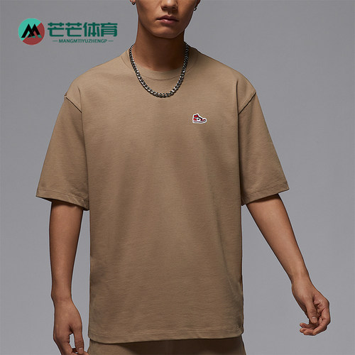 Nike/耐克正品JORDAN男士厚实刺绣针织休闲经典短袖HJ2327-240