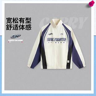 李宁x英雄联盟联名系列男女宽松透气运动立领夹克外套AFDV661