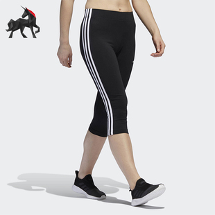 DZ8467 Adidas 阿迪达斯正品 新款 女士透气运动训练舒适紧身七分裤
