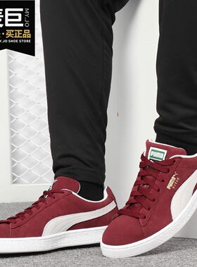 彪马休闲低帮经典板鞋Puma正品