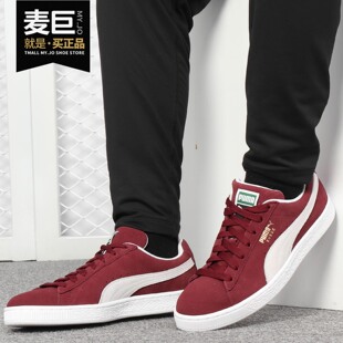 新款 SUEDE 男女休闲低帮经典 Puma 352634 2020秋季 板鞋 彪马正品