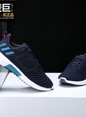 Adidas/阿迪达斯正品 CLIMAWARM All Terrain w 女子跑步鞋BB6593