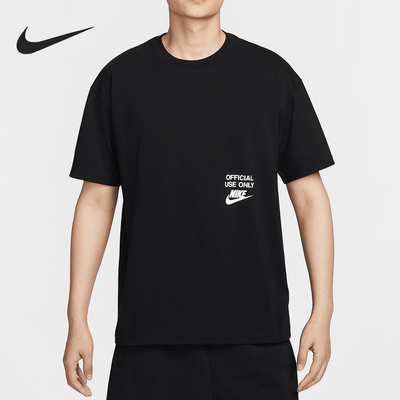 Nike/耐克正品Sportswear男士舒适宽松日常经典休闲T恤HJ0775-010