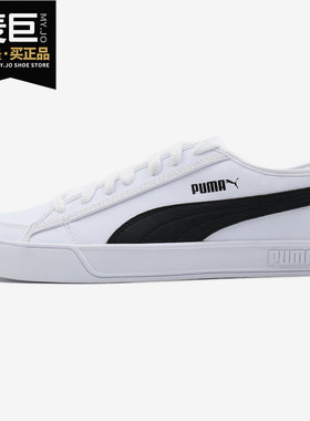 Puma/彪马正品2021夏季新款男女低帮运动休闲板鞋小白鞋367308-02