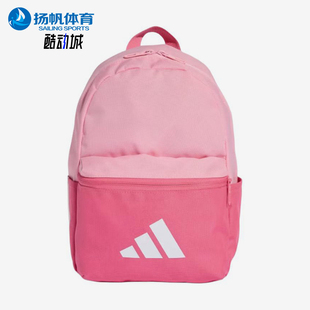 Adidas/阿迪达斯正品Lifestyle儿童粉色通勤休闲轻便双肩包KE0414