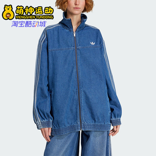 Adidas 阿迪达斯26夏三叶草女士日常宽松牛仔运动休闲外套JY2896