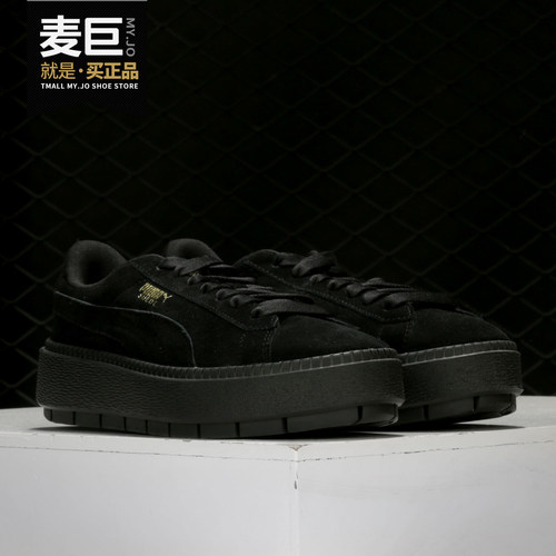 puma/彪马正品运动休闲松糕鞋