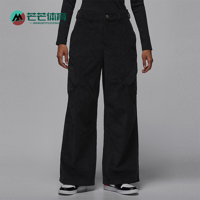 Nike/耐克正品Jordan女士运动灯芯绒宽松柔软轻盈长裤HV0347-010