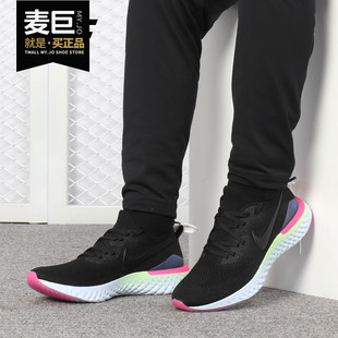 EPIC 26夏当季 REACT FLYKNIT BQ8928 Nike 2男子跑步鞋 耐克正品