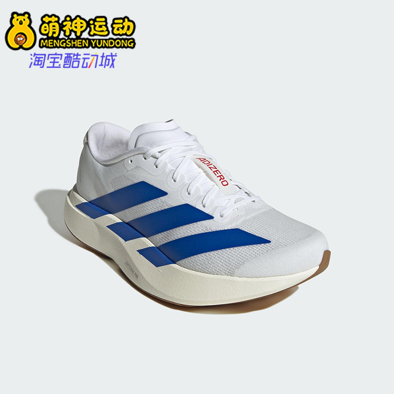 Adidas/阿迪达斯正品2025男士透气比赛减震运动竞速跑步鞋JS4494