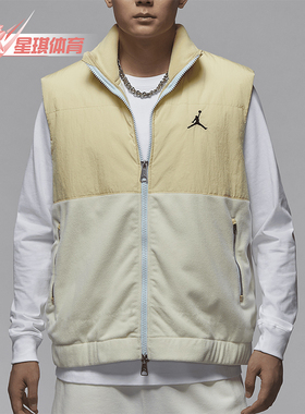 Nike/耐克正品JORDAN男士立领拼接休闲无袖马甲HQ4893-783