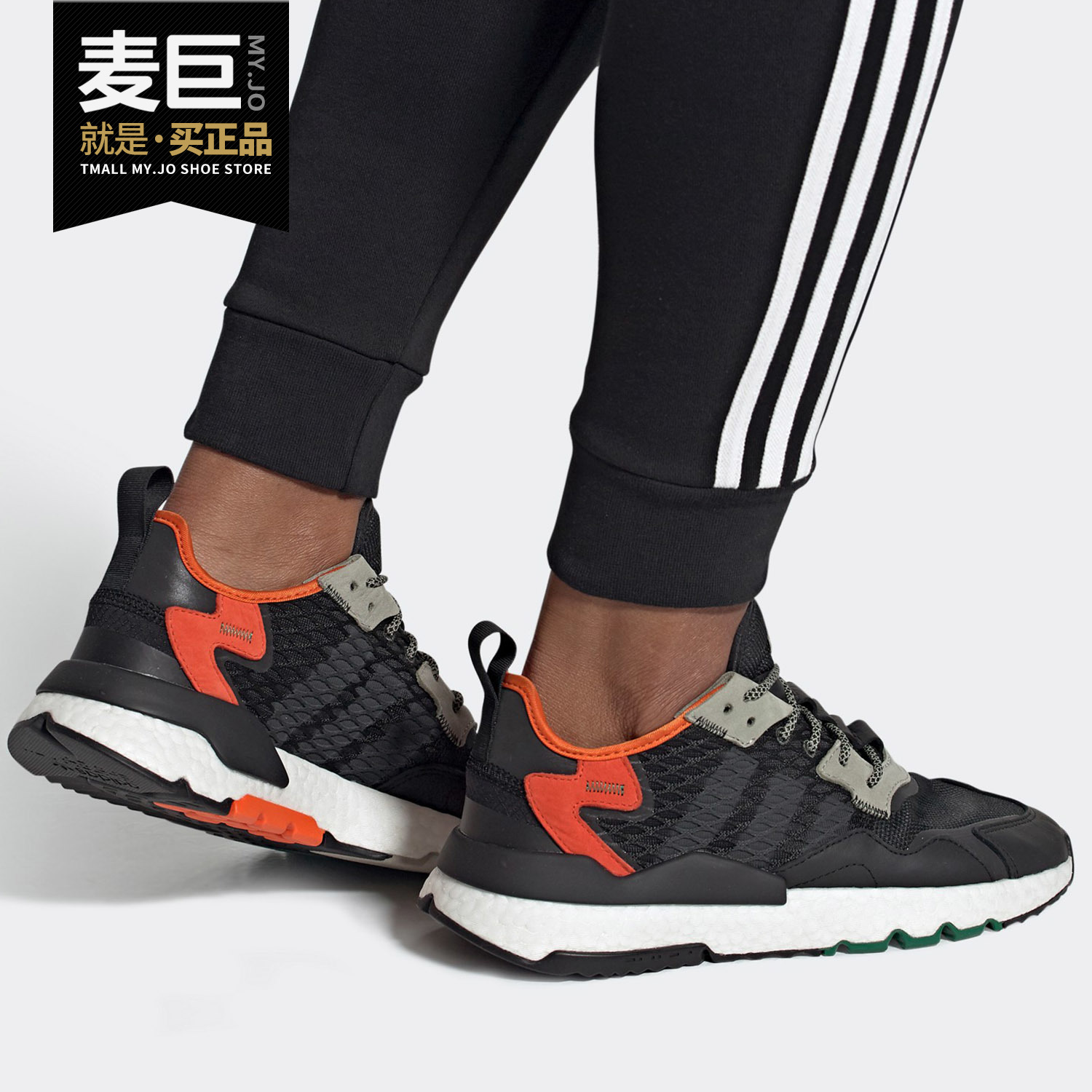Adidas/阿迪达斯正品三叶草 NITE JOGGER男女经典休闲鞋 EE5549-封面