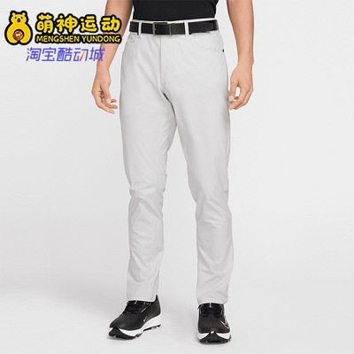 Nike/耐克男士运动高尔夫长裤