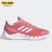 阿迪达斯正品 CLIMACOOL VENTANIA Adidas W休闲女子跑步鞋 FZ1747